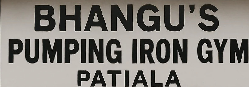 Bhangu's Pumping Iron Gym Patiala